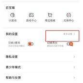 腾讯动漫切换账号怎么操作