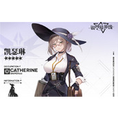 《银河境界线》凯瑟琳怎么样