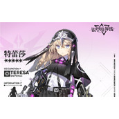 《银河境界线》特蕾莎怎么样