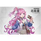 《银河境界线》北极星怎么样