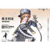《银河境界线》维多利亚怎么样