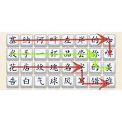 《超级达人》告白好汉通关攻略