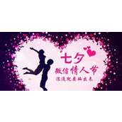 微信公众号平台怎么制作一个七夕情人节营销活动