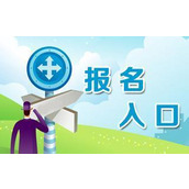 教你如何在公众号里制作微信报名表