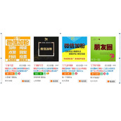 微信公众号——如何做更容易增粉