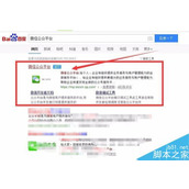 微信公众号怎么修改名称?微信公众号修改名称方法