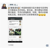 微信公众号每日推送增加到五次？这其实并不是好事