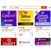 这几天爆火的chatgpt是啥? 与SEO有没有关系? 速看