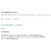 SEO如何做分享模板做外链