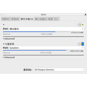 linux系统比windows系统声音小怎么办?