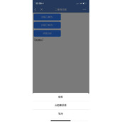Html5调用企业微信的实现