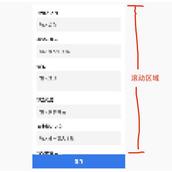 Html5移动端div固定到底部实现底部导航条的几种方式