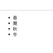 浅析HTML5页面元素及属性