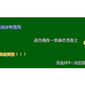 HTML5 canvas实现的静态循环滚动播放弹幕