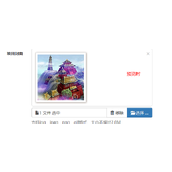 Bootstrap File Input文件上传组件