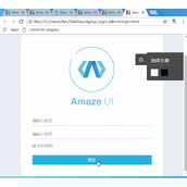 amazeui页面分析之登录页面的示例代码