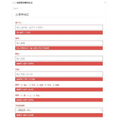 AmazeUI的JS表单验证框架实战示例分享
