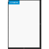 AmazeUI中模态框的实现