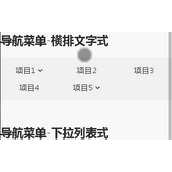 AmazeUI中各种的导航式菜单与解决方法