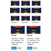AmazeUI 缩略图的实现示例