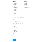 AmazeUI 单选框和多选框的实现示例
