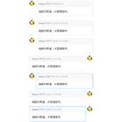 AmazeUI 评论列表的实现示例