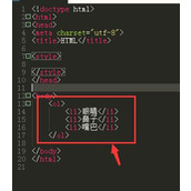 dw有序列表ol怎么用? HTML页面添加有序列表ol的教程