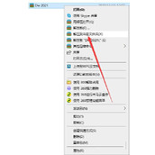 DW2021怎么下载? Dreamweaver2021破解安装图文教程