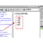 Dreamweaver字段怎么变成项目列表?