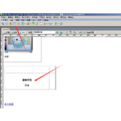dreamweaver怎么制作向上滚动的文字代码?