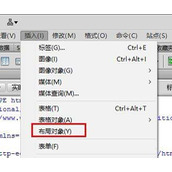 Dreamweaver cs5页面怎么插入Spry菜单栏?
