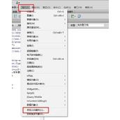 Dreamweaver cs5怎么自定义收藏夹?