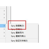 Dreamweaver怎么插入Spry数据集?