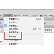 Dreamweaver cs5字体家族怎么添加删除字体?