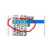 Dreamweaver网页怎么设置标记色彩?