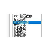 Dreamweaver怎么设置不可见元素的参数?