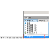 dreamweaver怎么制作各种类型的菜单栏?