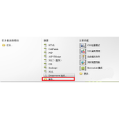 Dreamweaver怎么使用框架结构快速制作网页?
