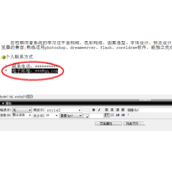 Dreamweaver怎么制作邮件链接下载链接及空链接?