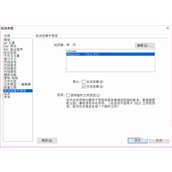 Dreamweaver CS6编辑浏览器列表无法添加浏览器怎么办?