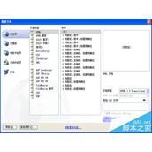 dreamweaver cs5怎么给网页制作图片的挤压效果?