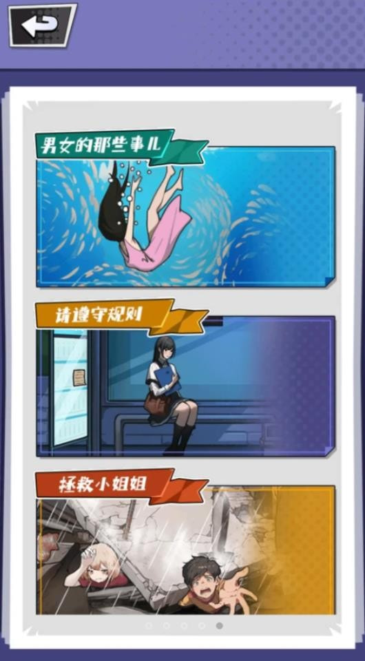 憋住不要慌安卓下载