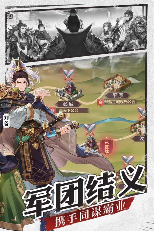 三国志幻想大陆国创