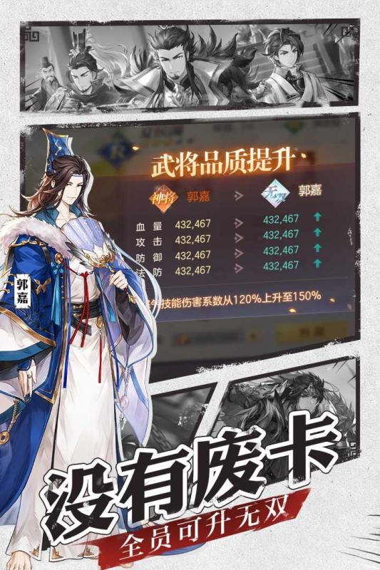 三国志幻想大陆国创下载手机版