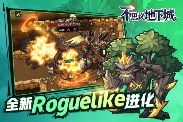 不思议地下城无限砖石版