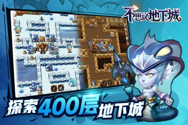 不思议地下城无限砖石版