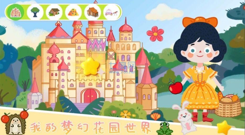 我的花园梦幻世界安装包