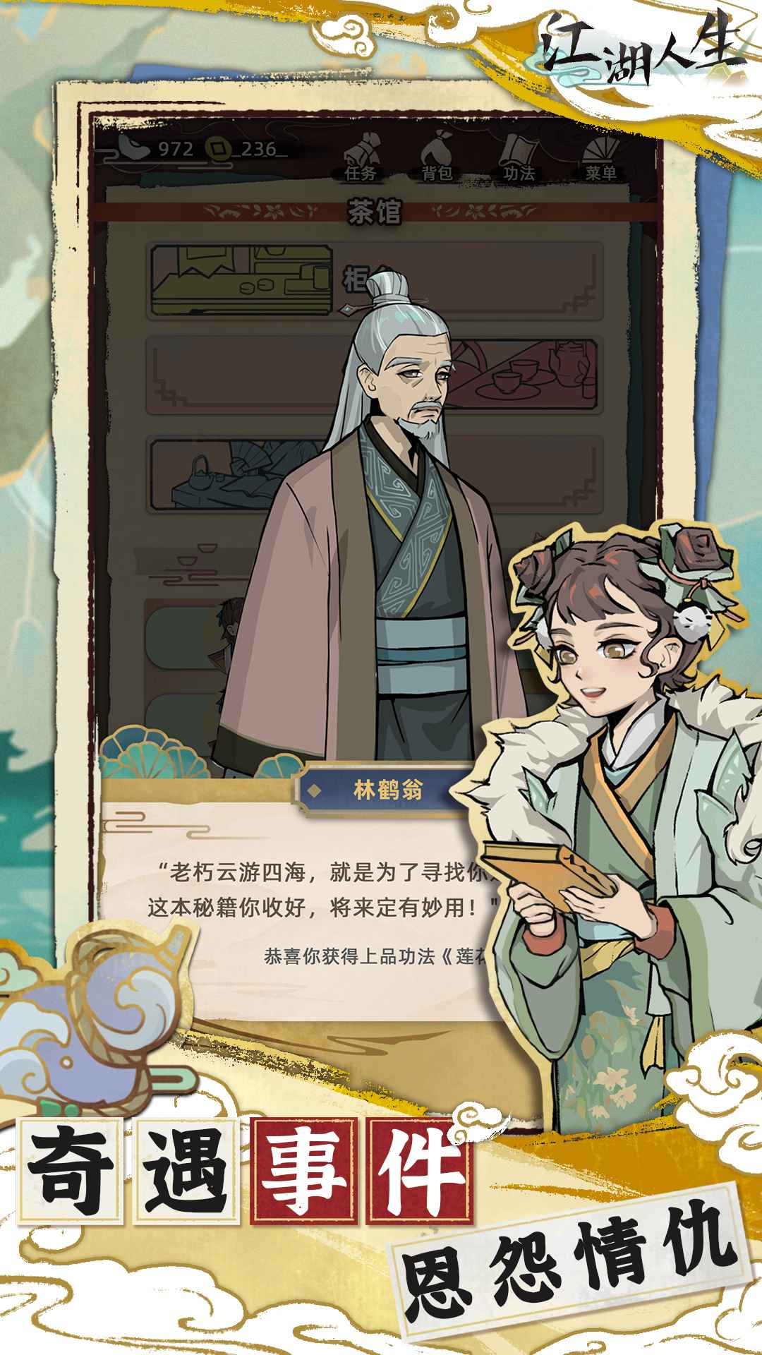 江湖人生下载
