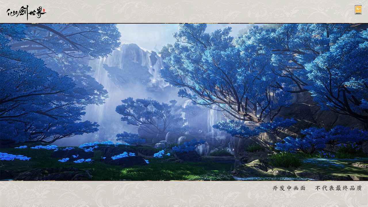 仙剑世界手机版