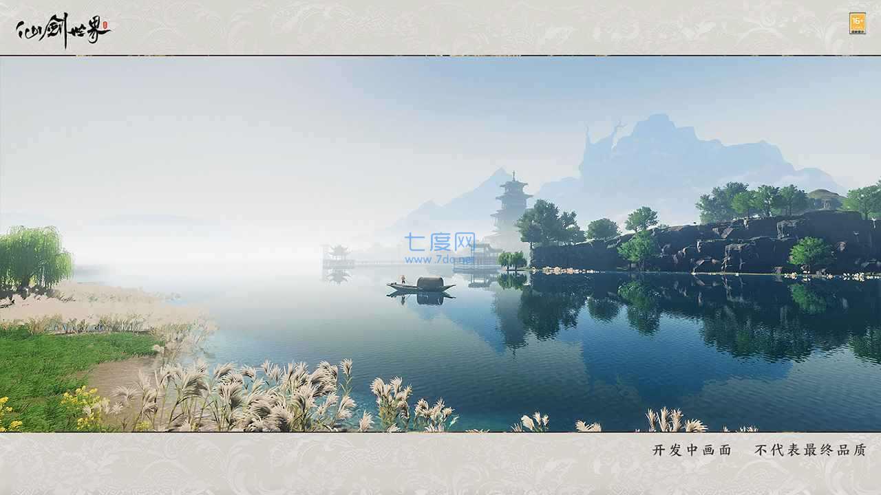 仙剑世界下载